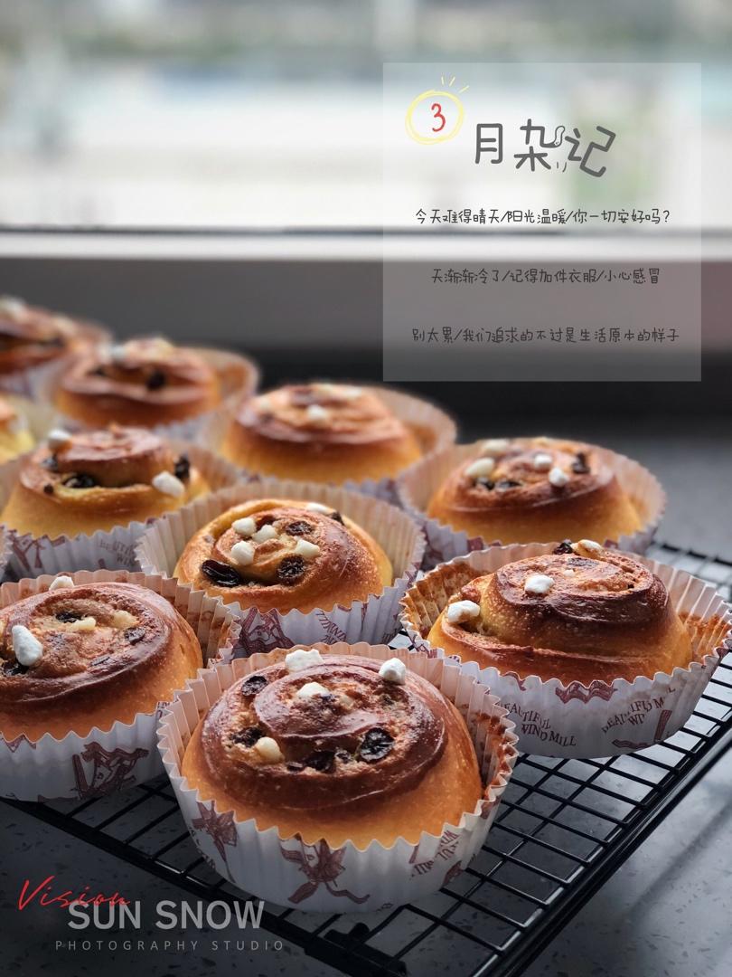 葡萄肉桂卷