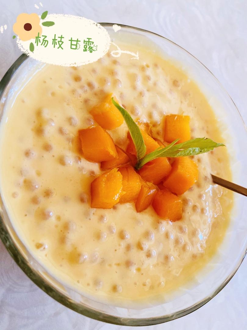 杨枝甘露