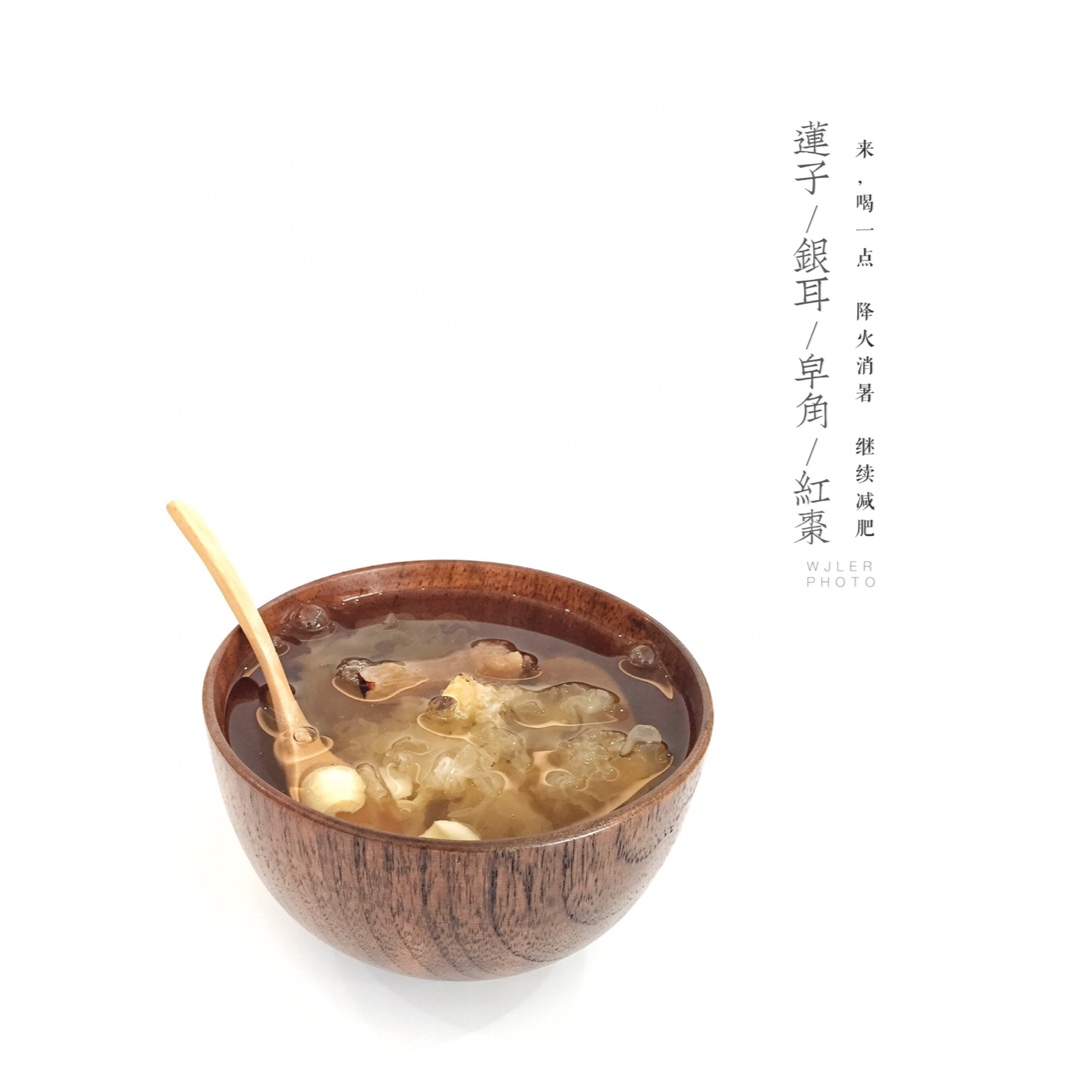 海底椰银耳百合莲子糖水