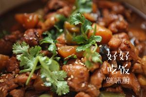 # 家常菜# 黄焖鸡米饭的做法 步骤7