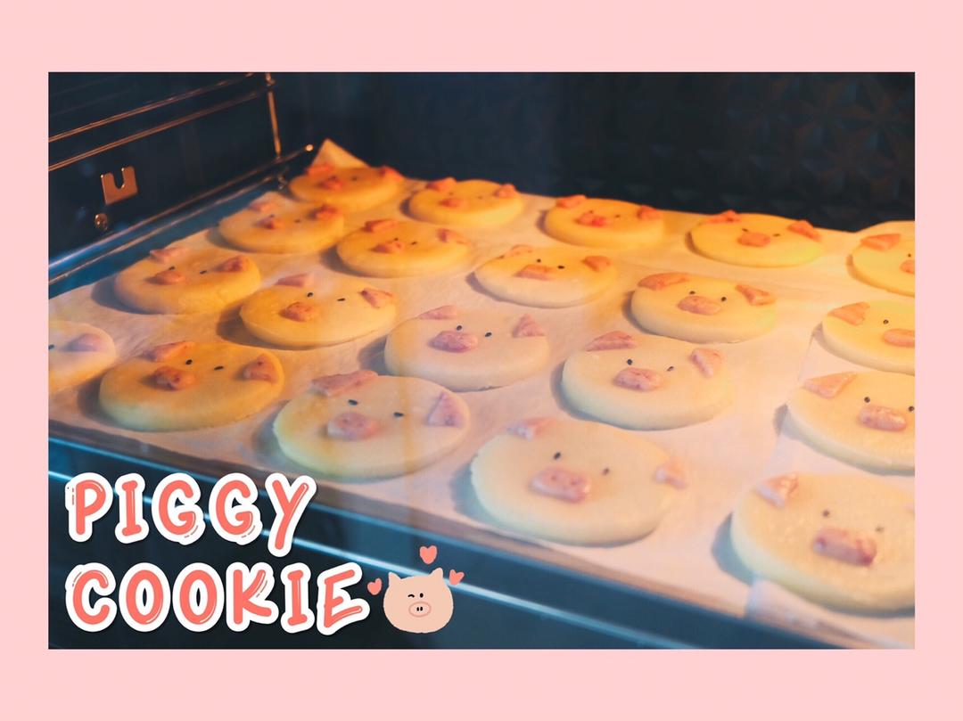 小猪曲奇饼干祝你诸事顺意