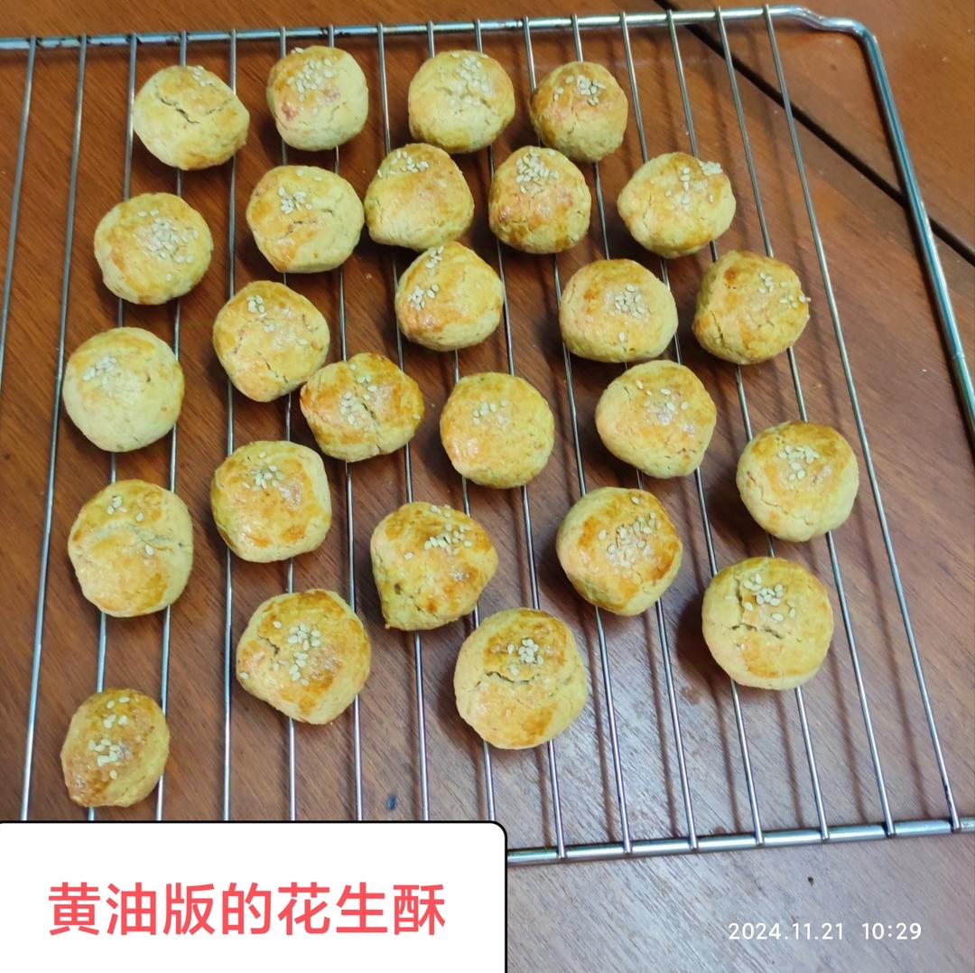 花生酥