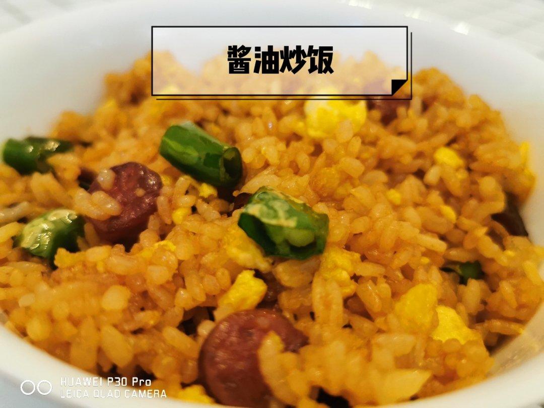 酱油炒饭