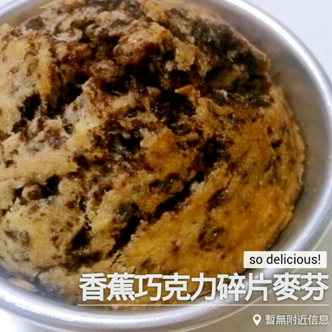 香蕉巧克力碎片麦芬