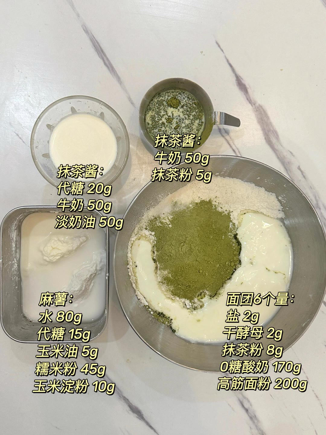 纯奶手撕吐司的做法 步骤1