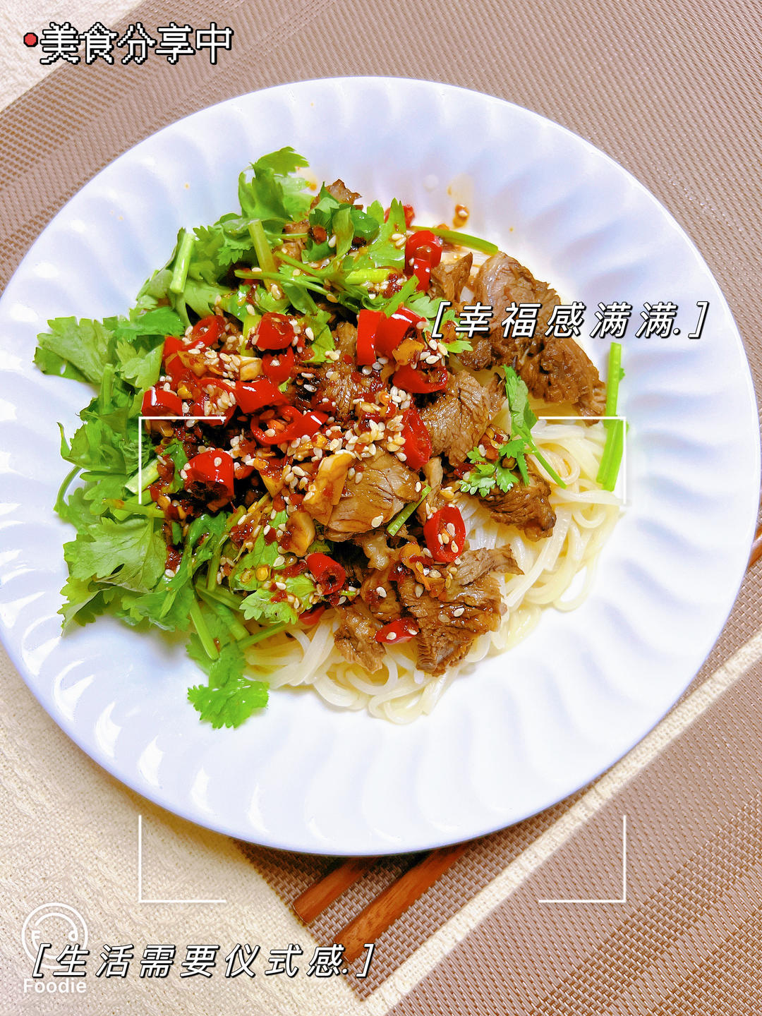 卤牛肉拌面