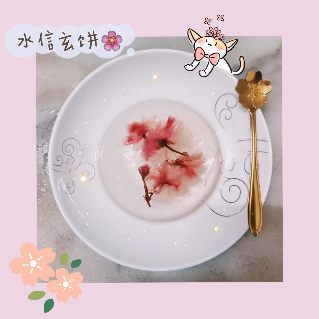 水信玄饼🌸的做法 步骤2