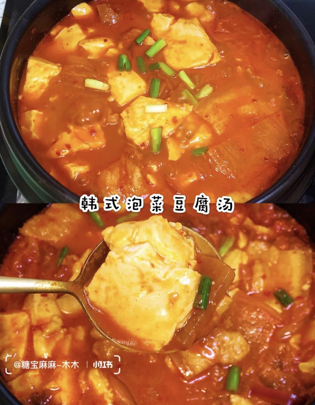 韩式泡菜豆腐汤的做法