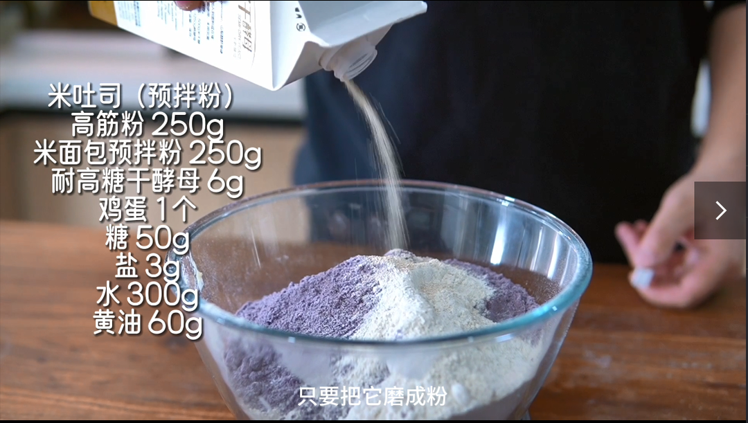 纯奶手撕吐司的做法 步骤1