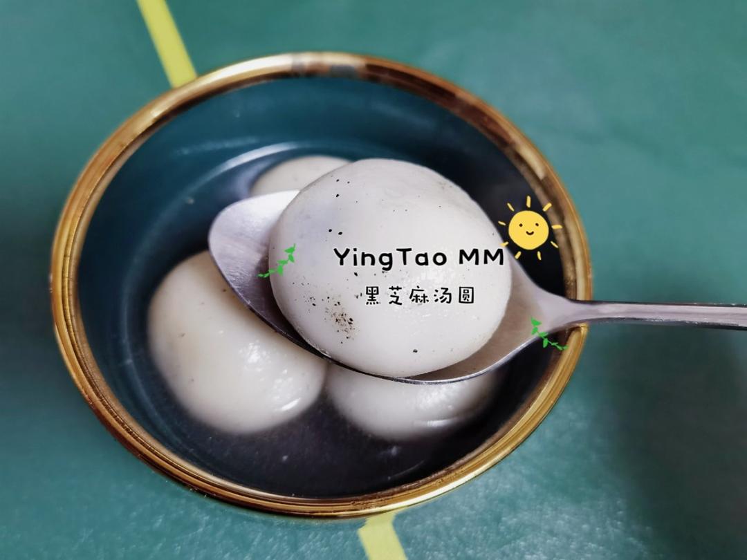 黑芝麻流沙汤圆