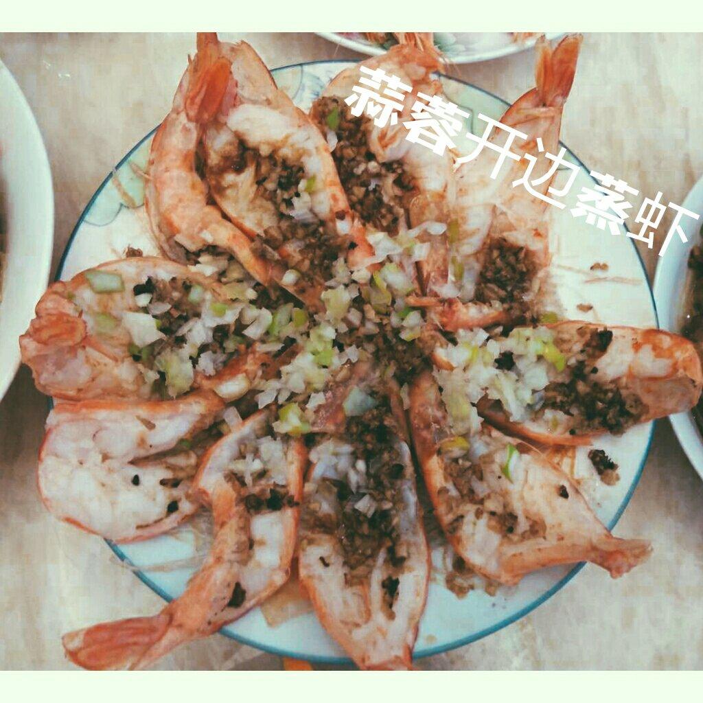 蒜蓉开边蒸虾