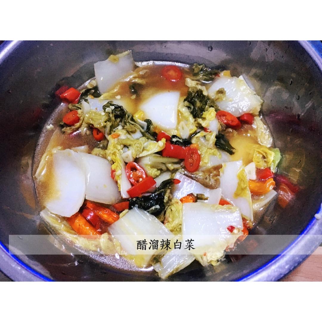 醋溜白菜