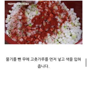 韩式腌萝卜的做法 步骤11