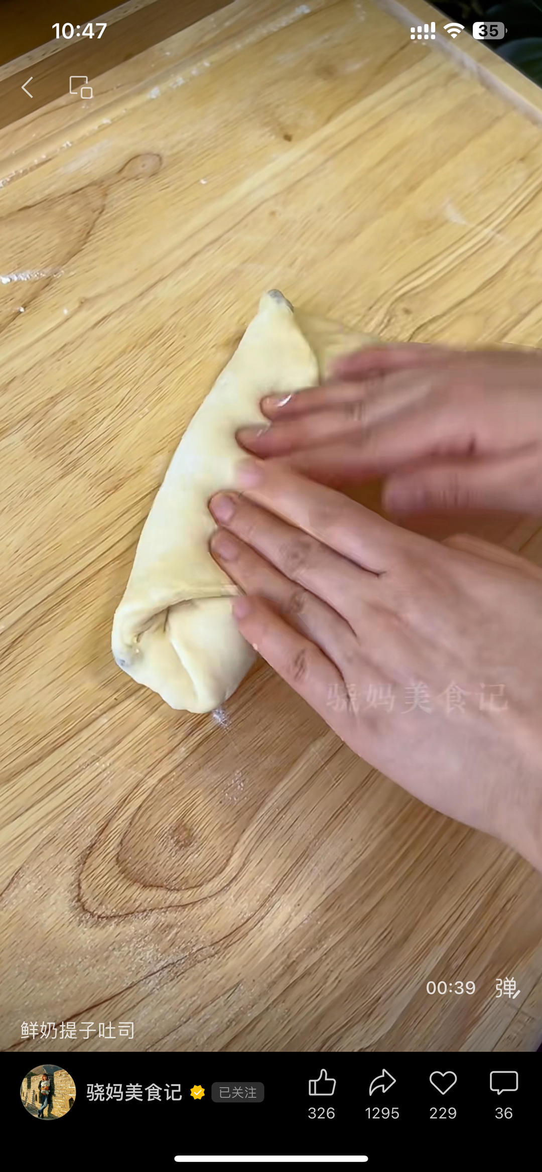 纯奶手撕吐司的做法 步骤1