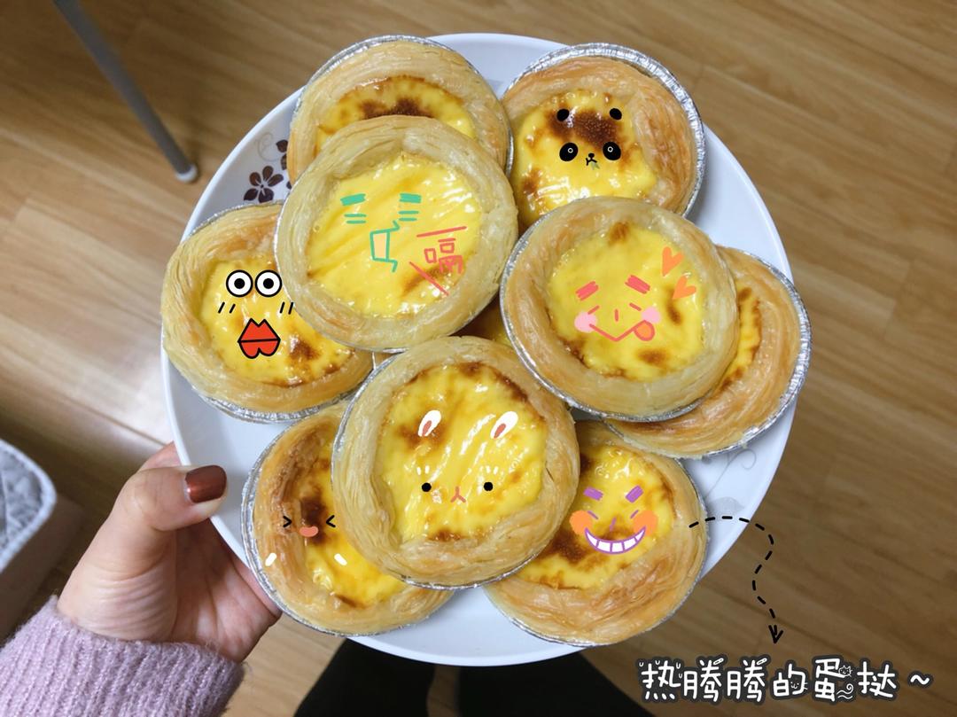 全蛋版蛋挞