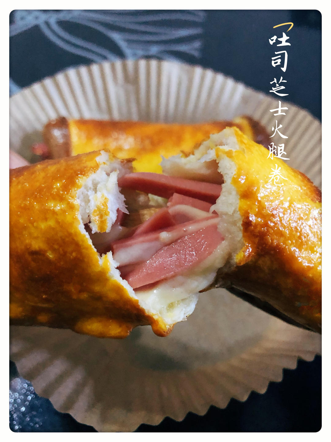 空气炸锅吐司的神仙吃法！吐司芝士火腿卷！