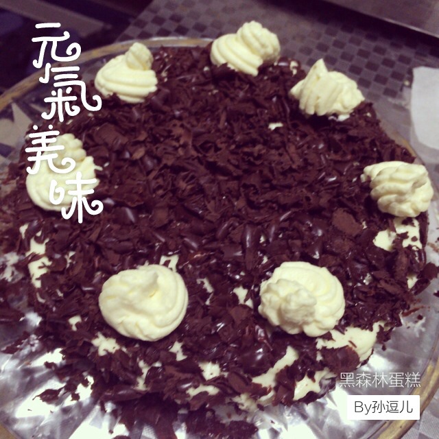 黑森林蛋糕