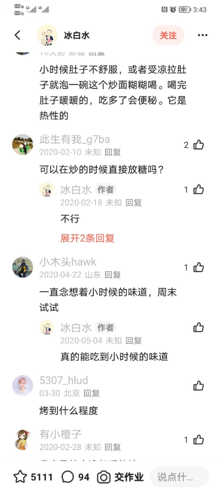 河南炒面粉（治腹泻）