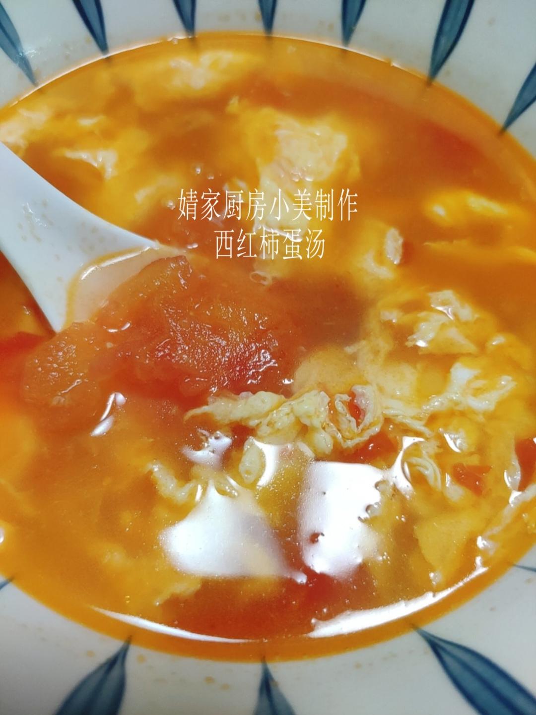 西红柿蛋汤