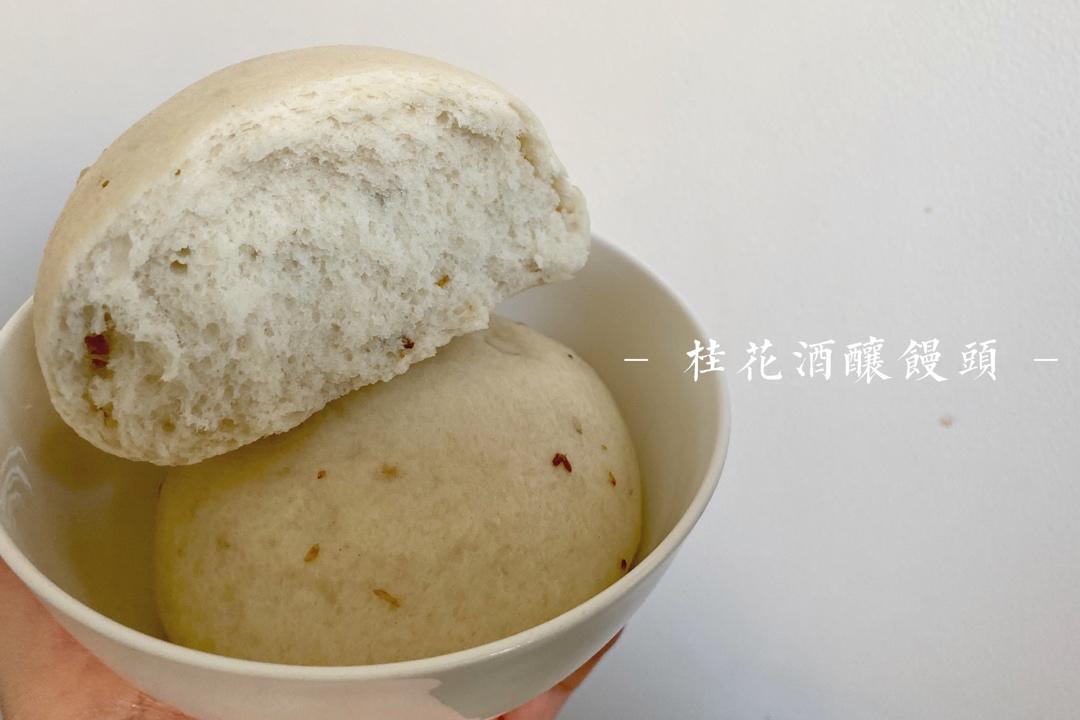 ㊙️0失败的酒酿馒头‼️小白也能轻松搞定！