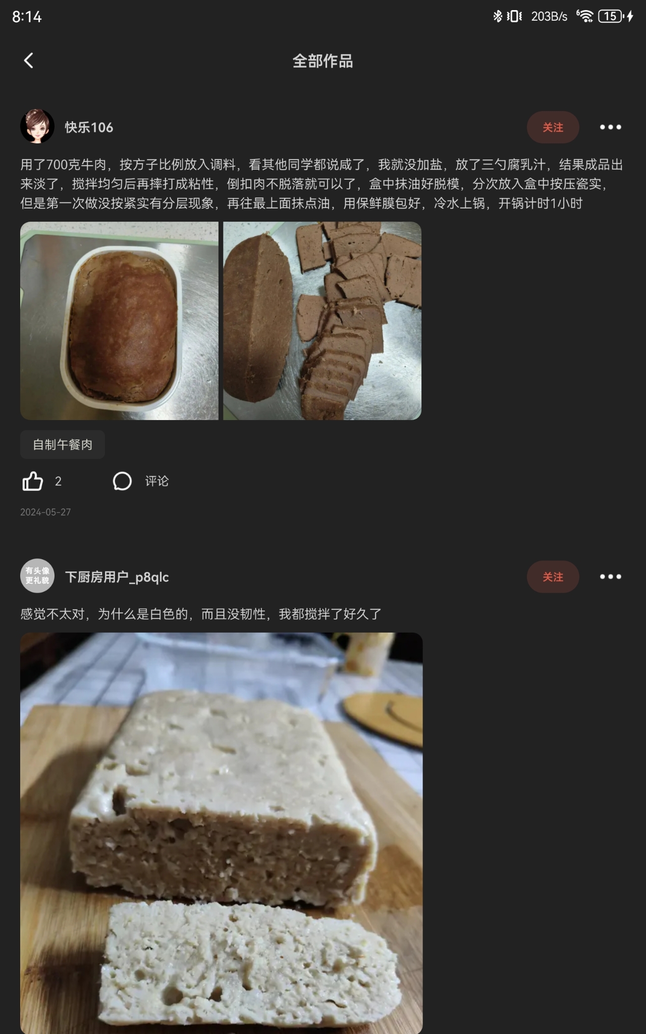 午餐肉的做法 步骤12