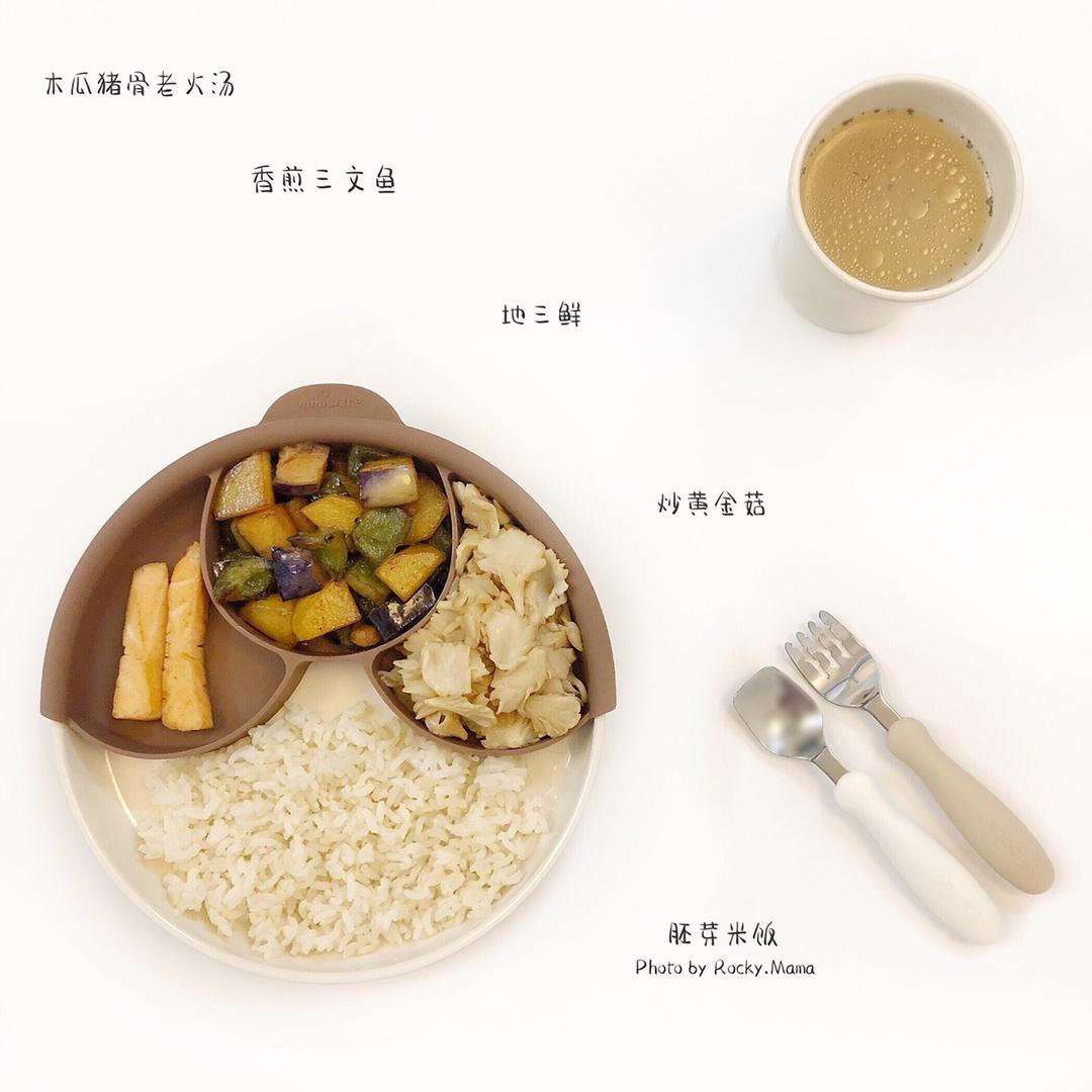 地三鲜