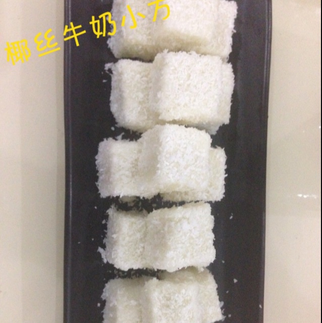 完胜85度C牛奶椰丝小方