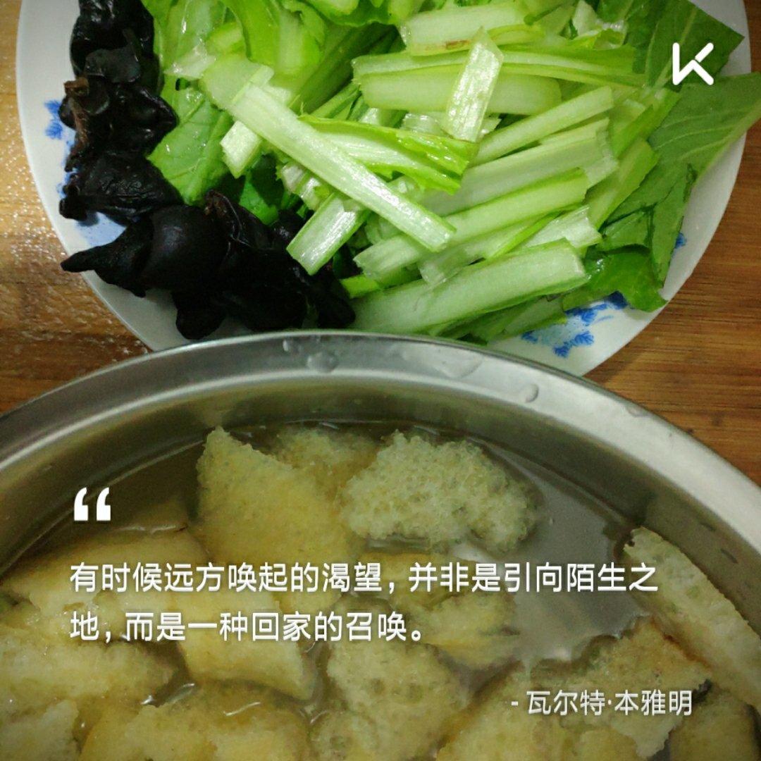 大碗皮肚面