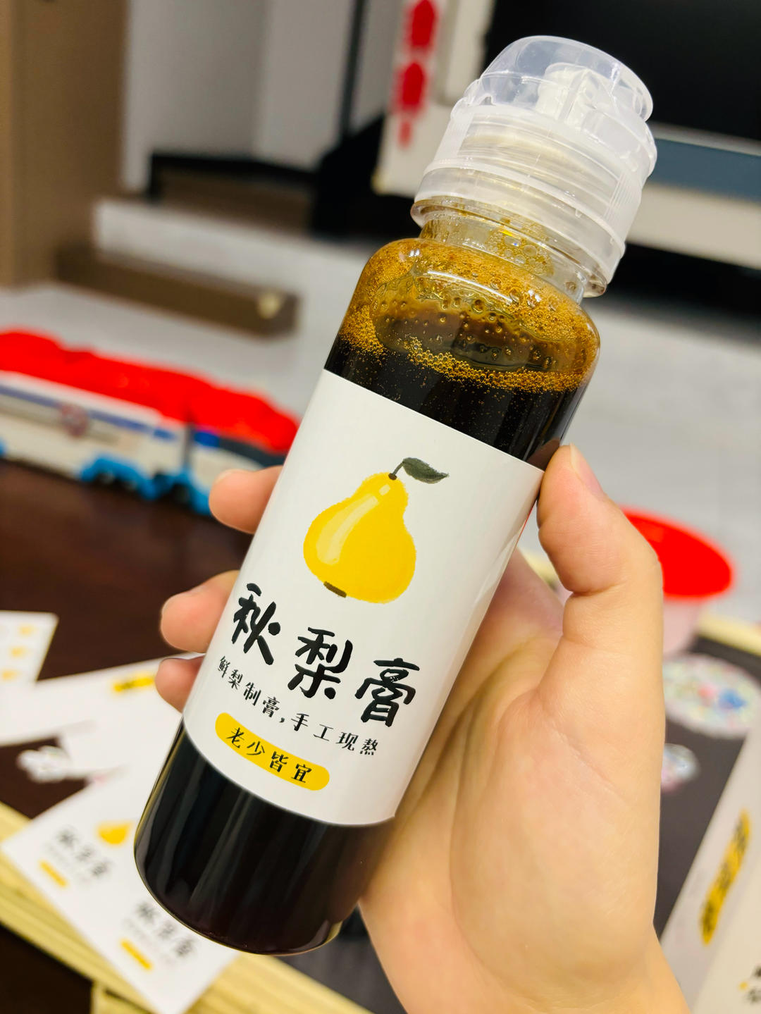 秋梨膏
