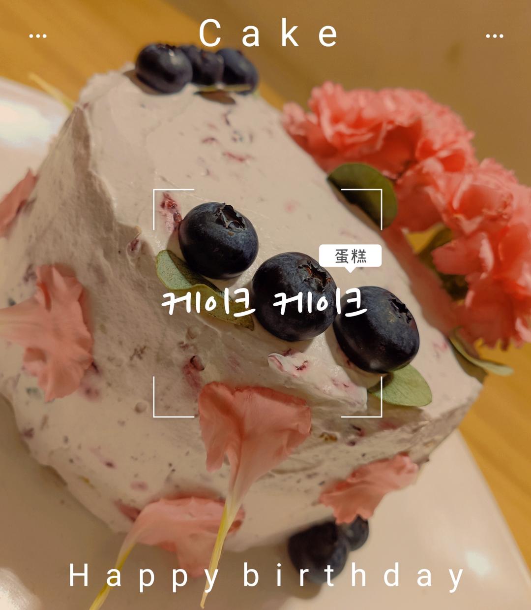 蓝莓奶油蛋糕 生日蛋糕 果酱夹馅（戚风胚版 少糖 无色素）