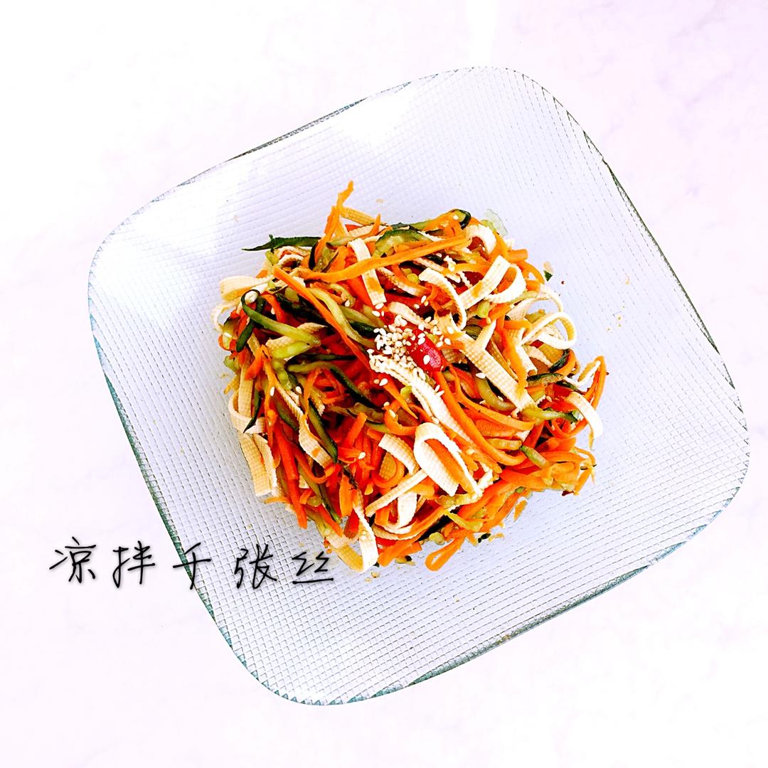 超快手的凉拌千张黄瓜胡萝卜丝