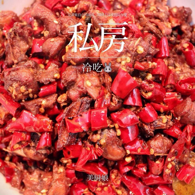 冷吃兔