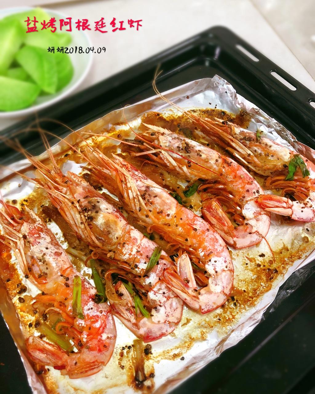 盐烤阿根廷红虾