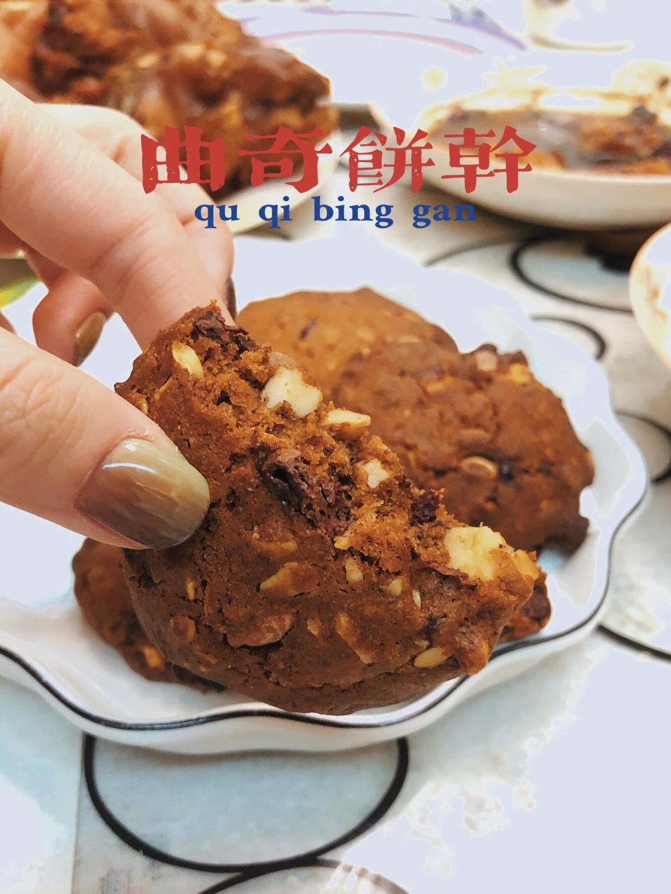 超级香酥的巧克力曲奇