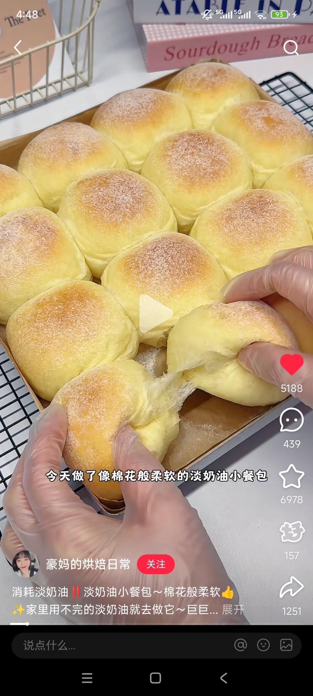 纯奶手撕吐司的做法 步骤1