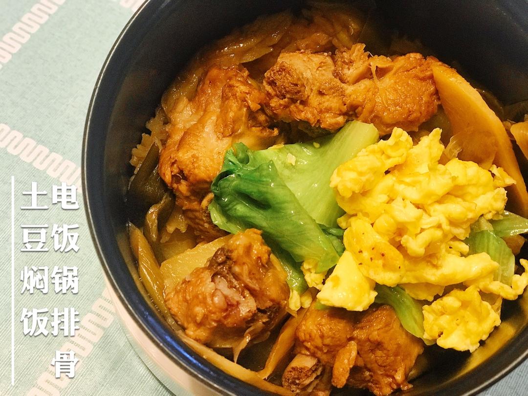 电饭锅版排骨焖饭