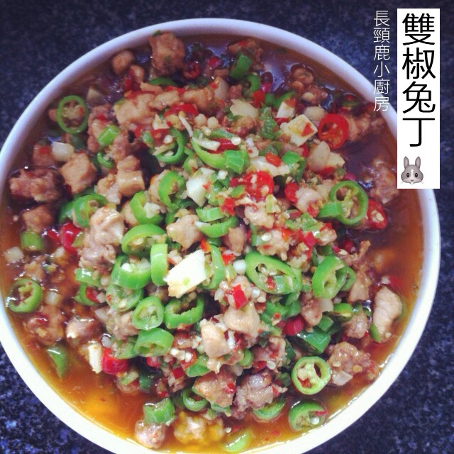 双椒兔丁（重口味江湖菜）