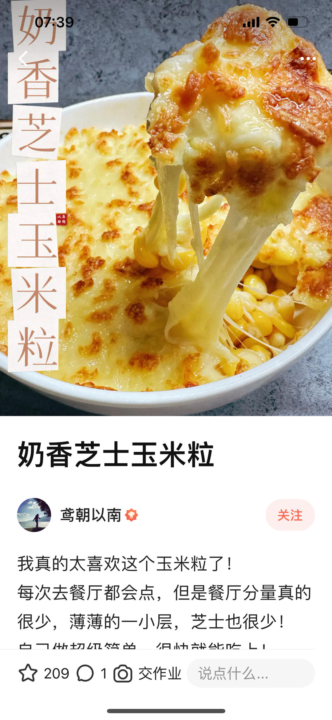 奶香芝士玉米粒