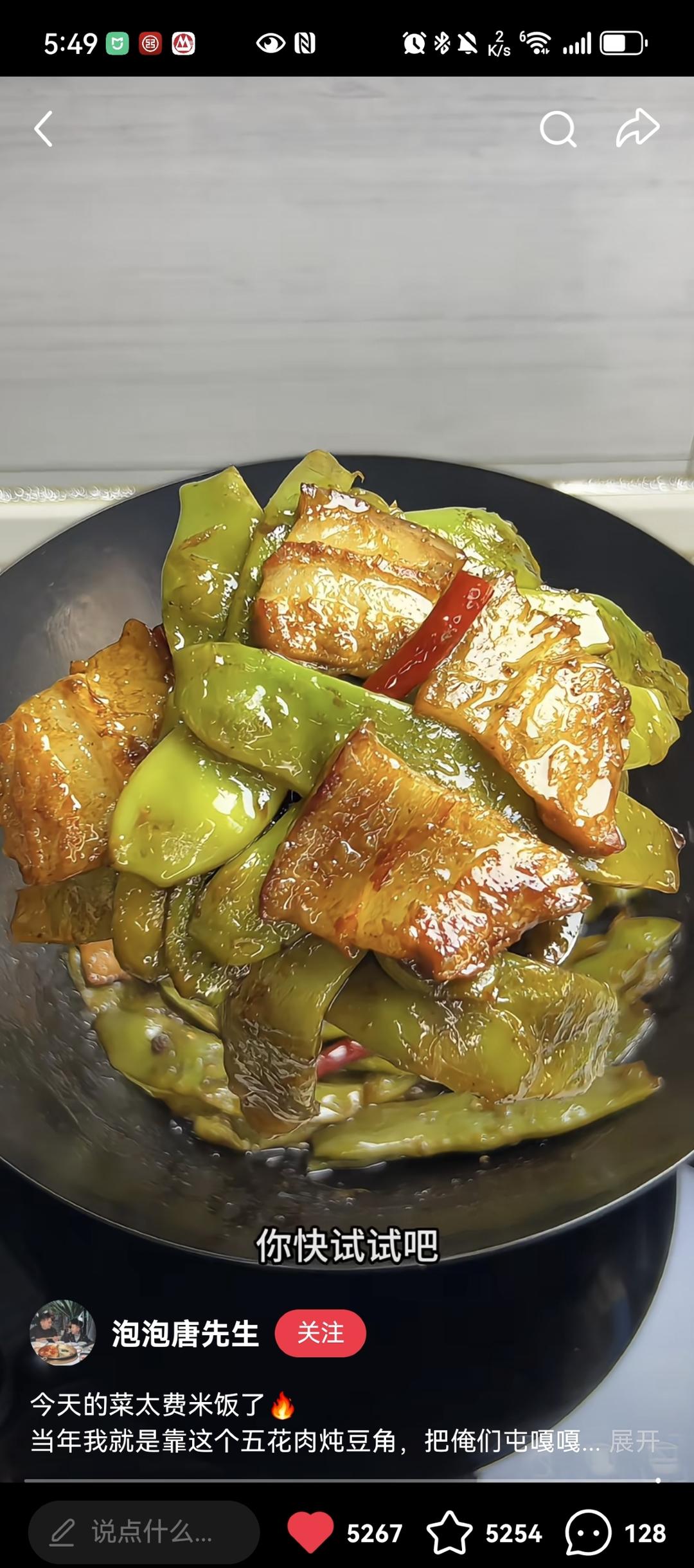 五花肉炖豆角