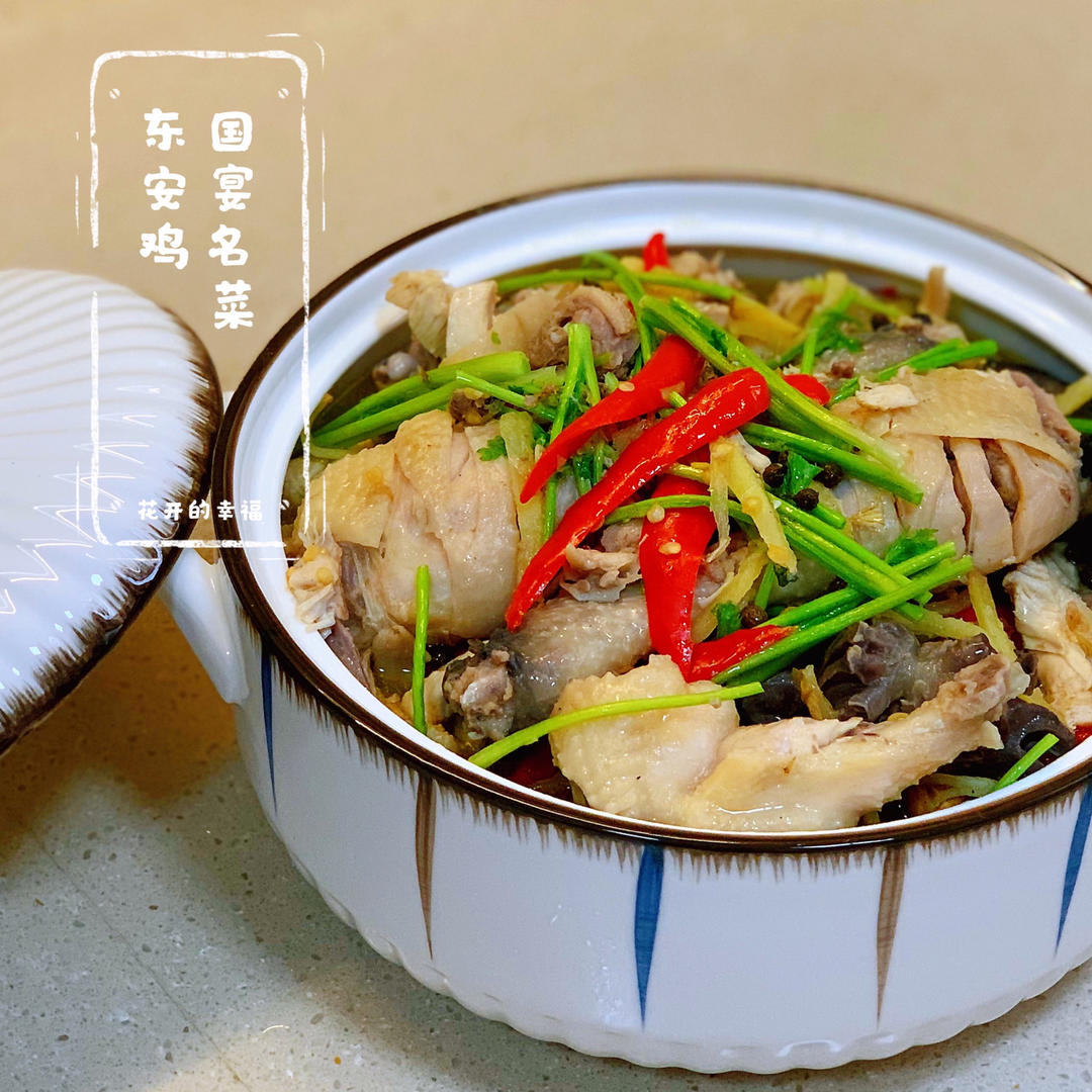 永州国宴名菜东安鸡