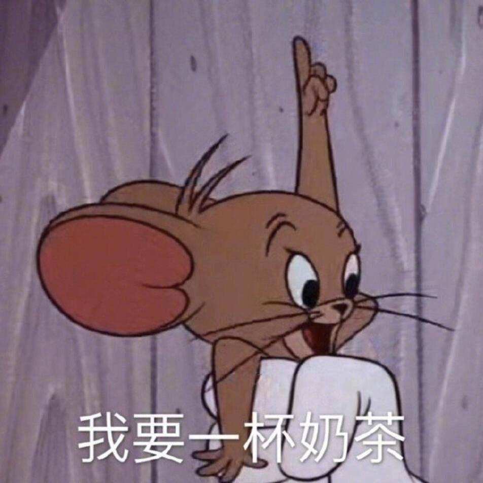 恰饭最开心