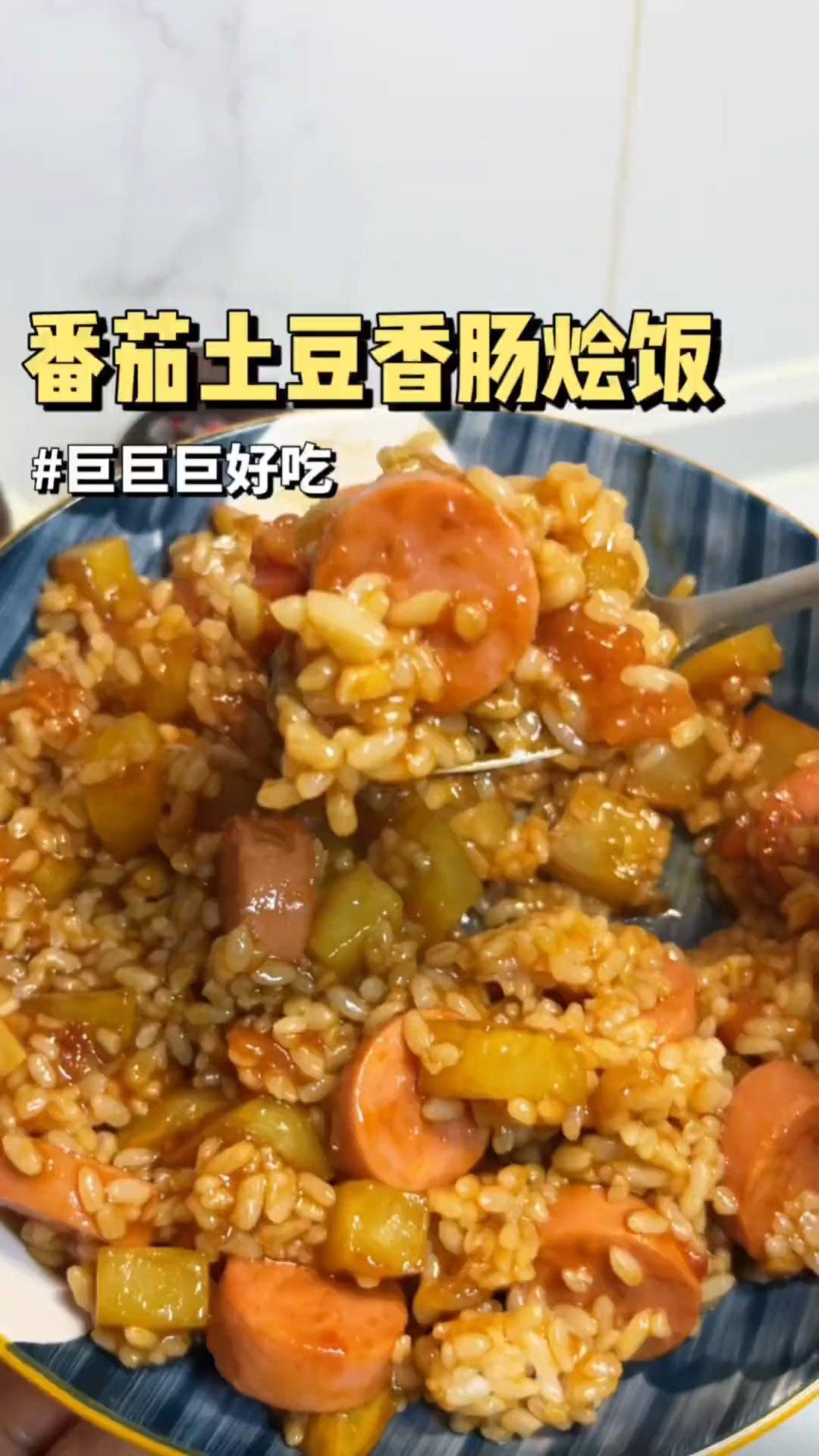 香肠土豆香肠烩饭