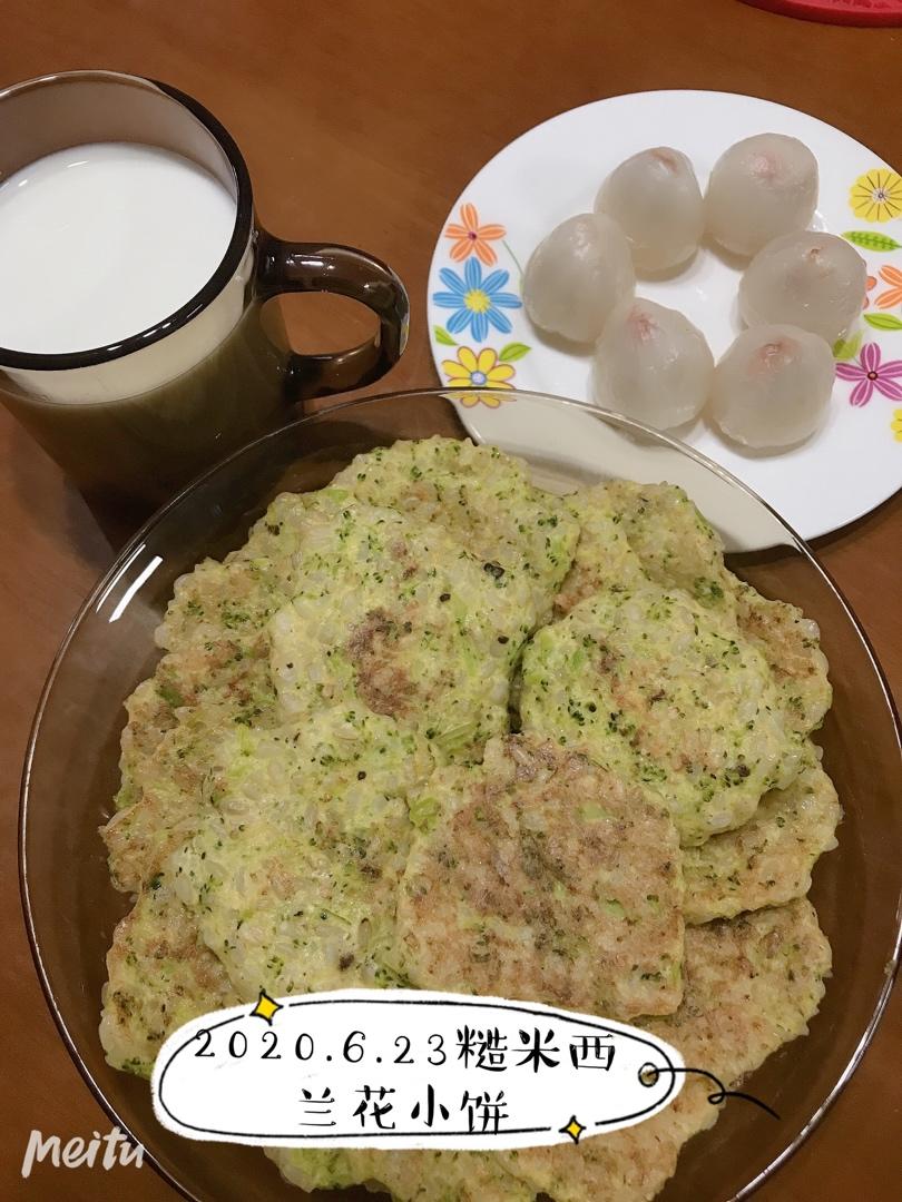 减肥餐～糙米西兰花小饼