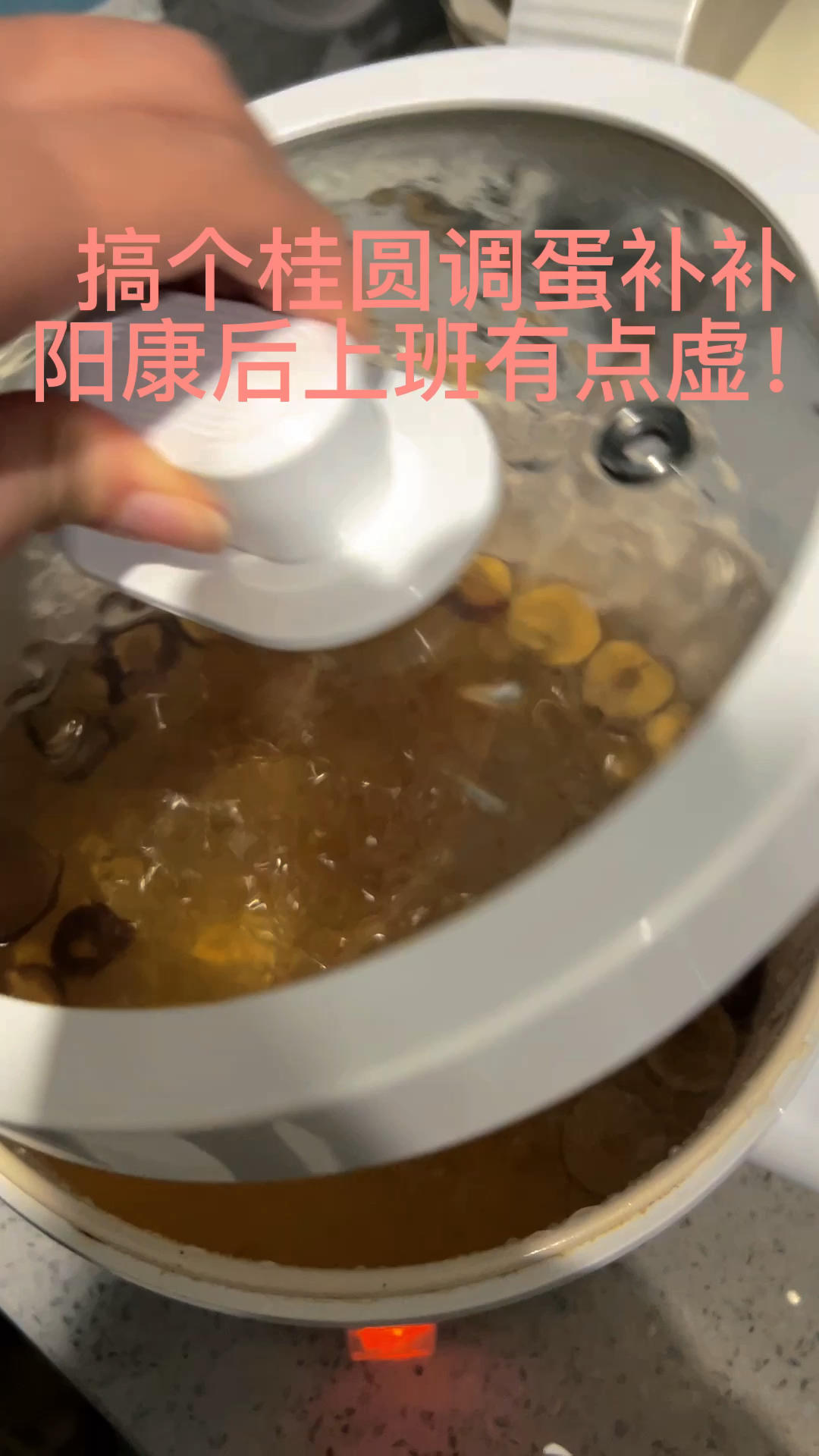 给孩子补足气血——桂圆烧蛋！