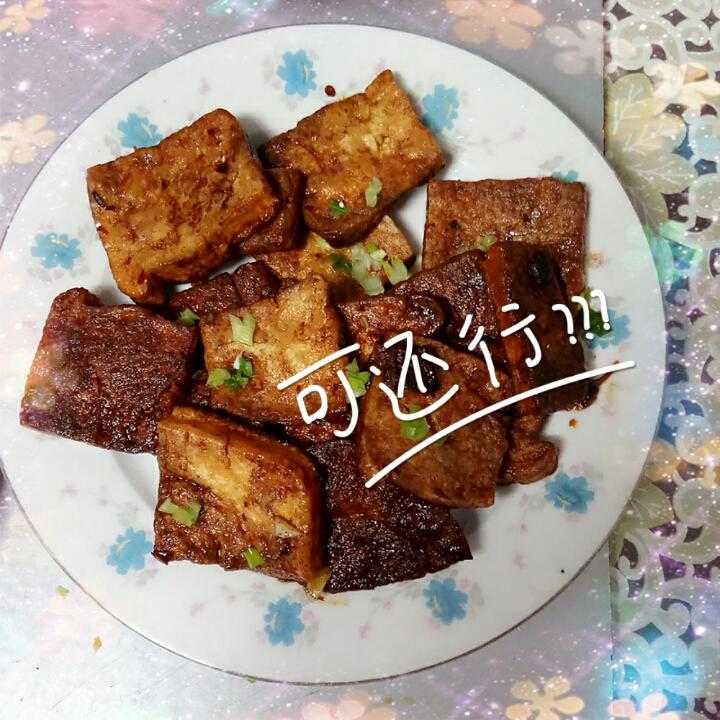 香煎豆腐