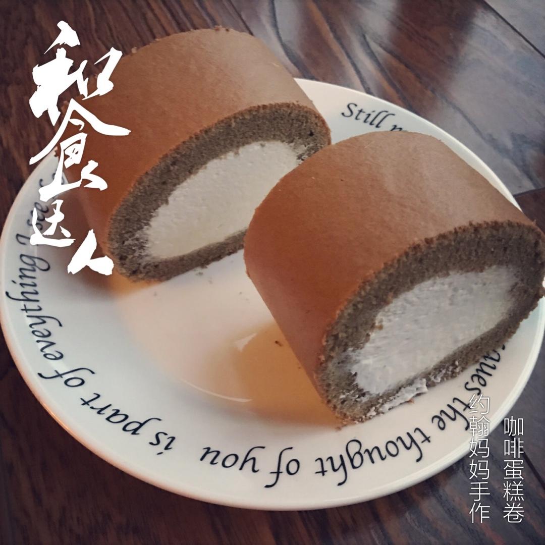 咖啡蛋糕卷