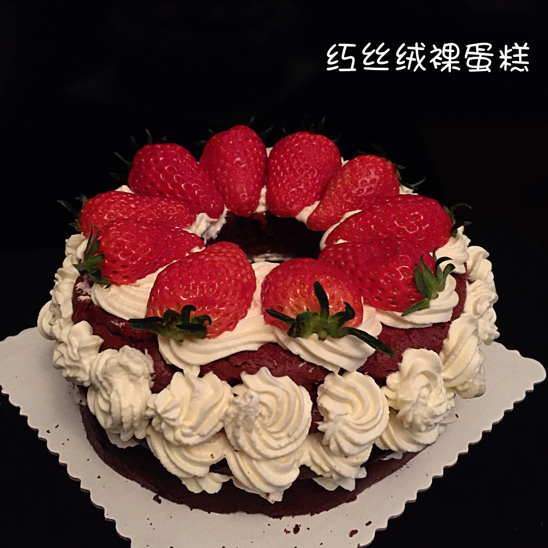暖心红丝绒蛋糕［6寸绵软戚风版 ］