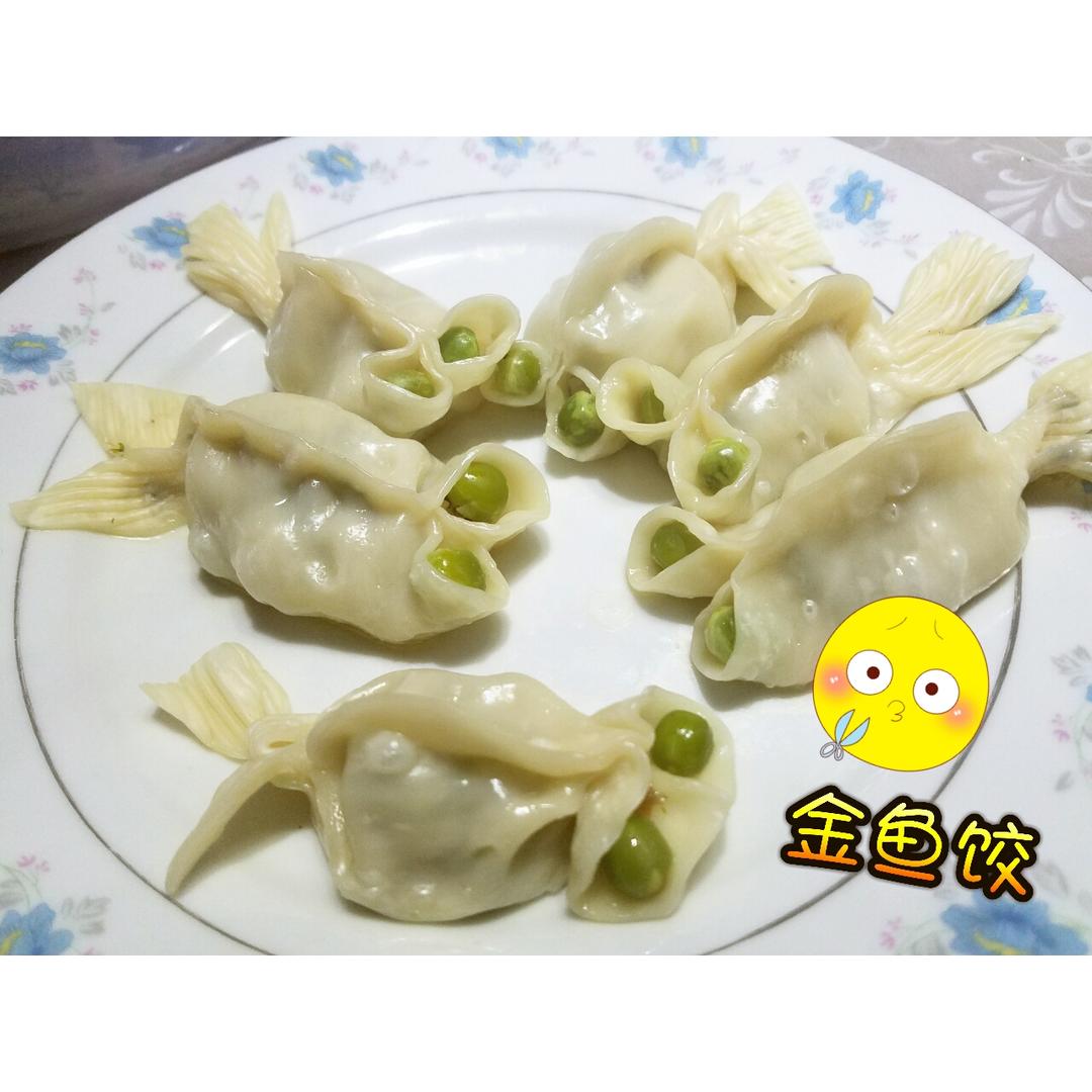 金鱼饺