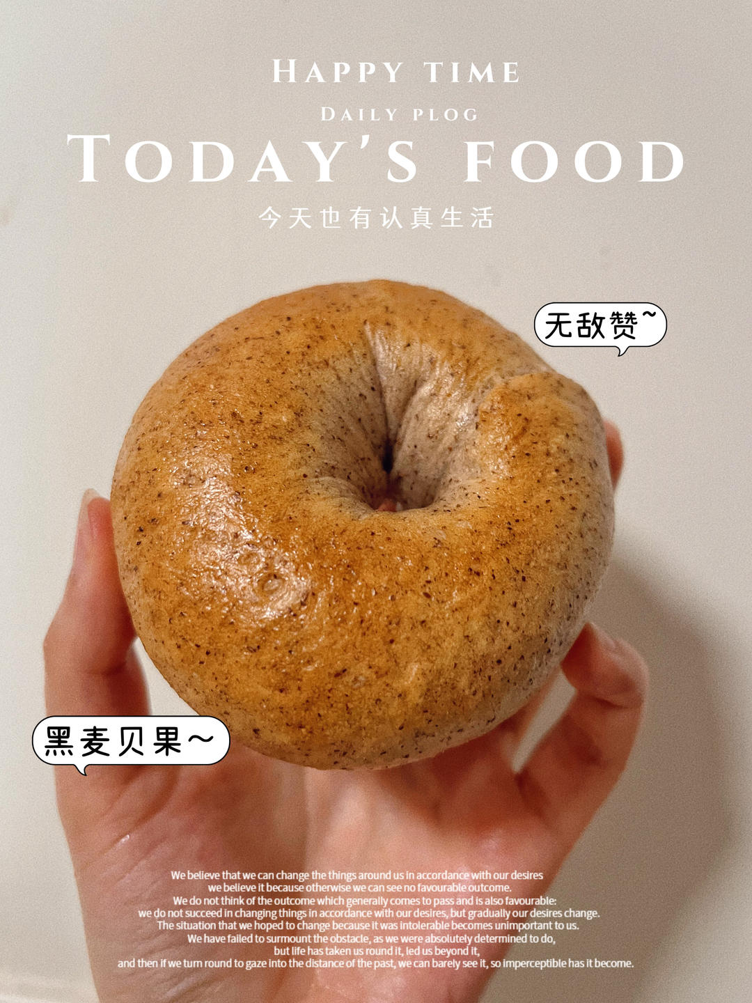 全麦贝果，低糖无油