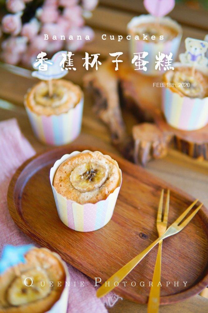 焦糖香蕉杯子蛋糕